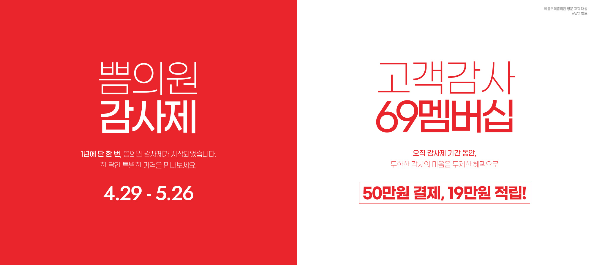 감사제 1차