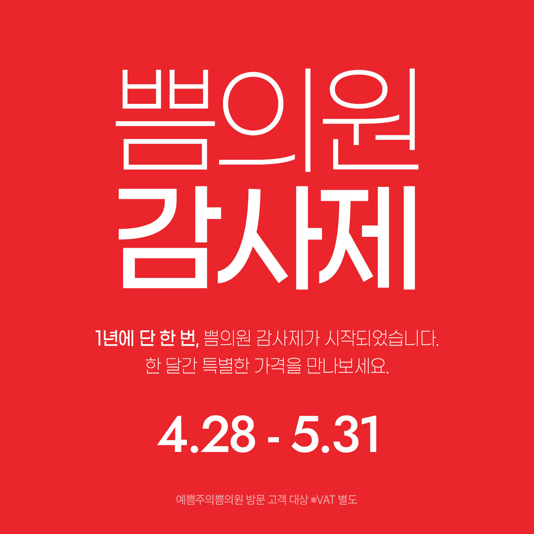 고객감사제