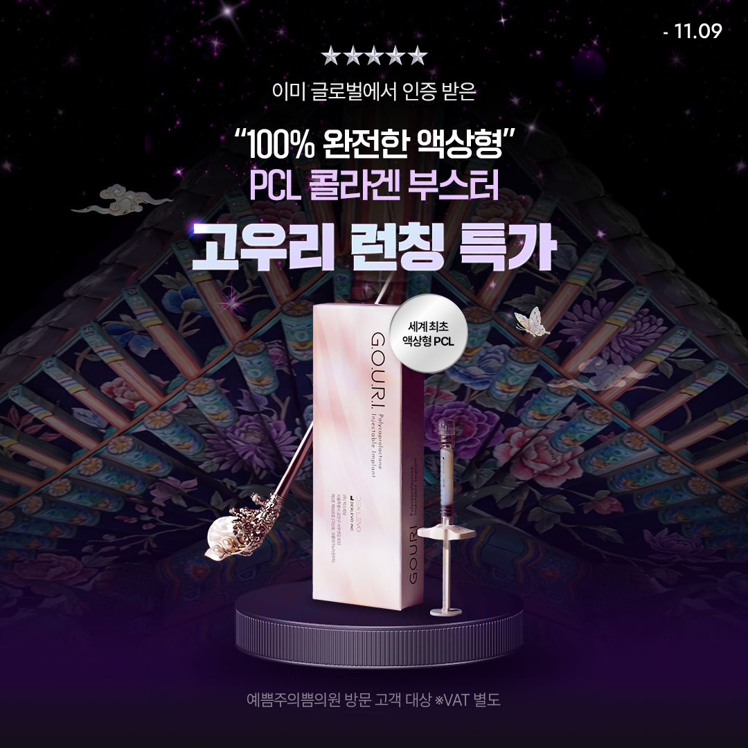 고우리 브랜드위크