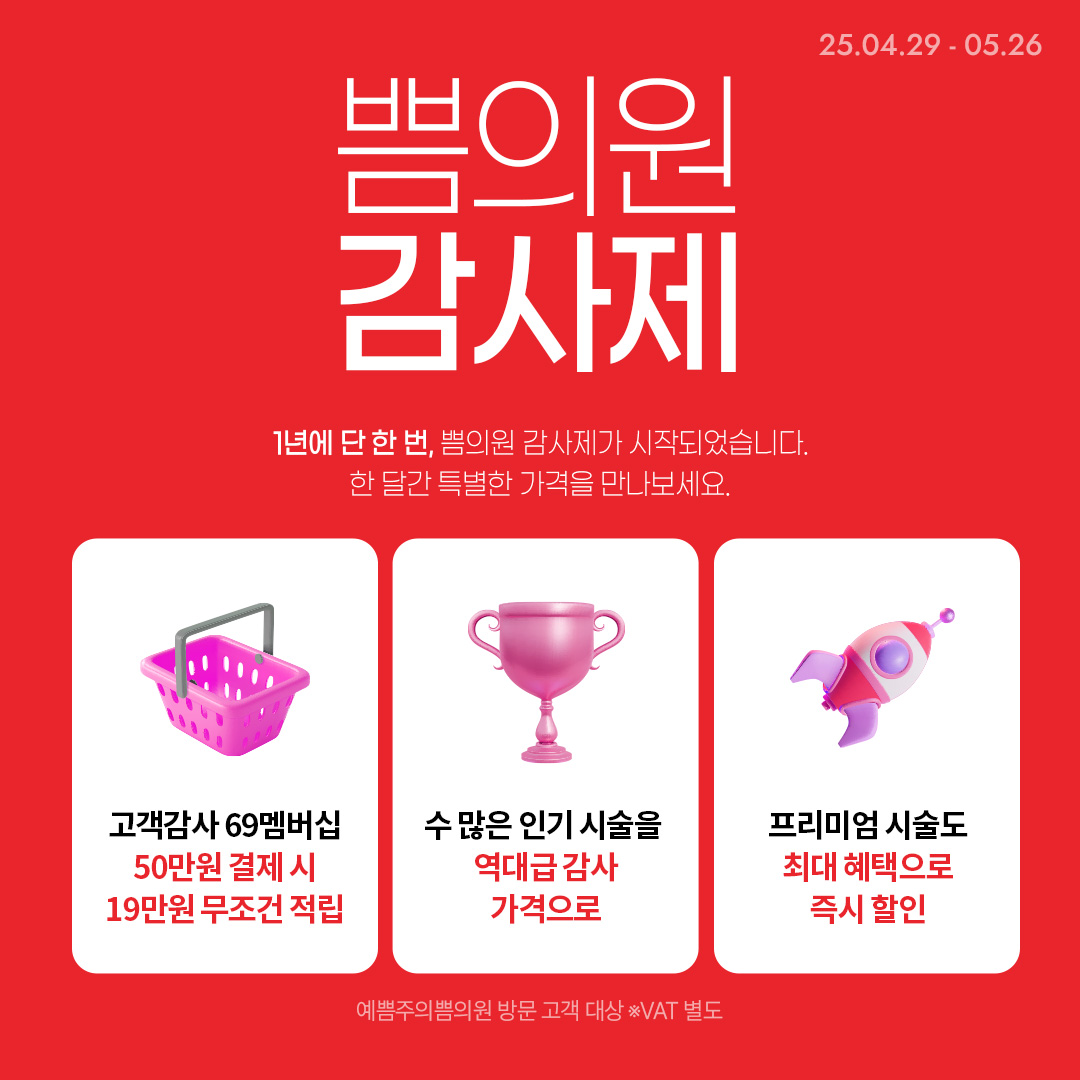감사제 1차