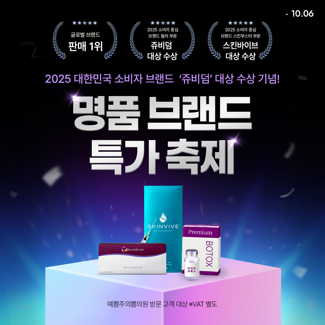 명품 브랜드 특가 축제 
