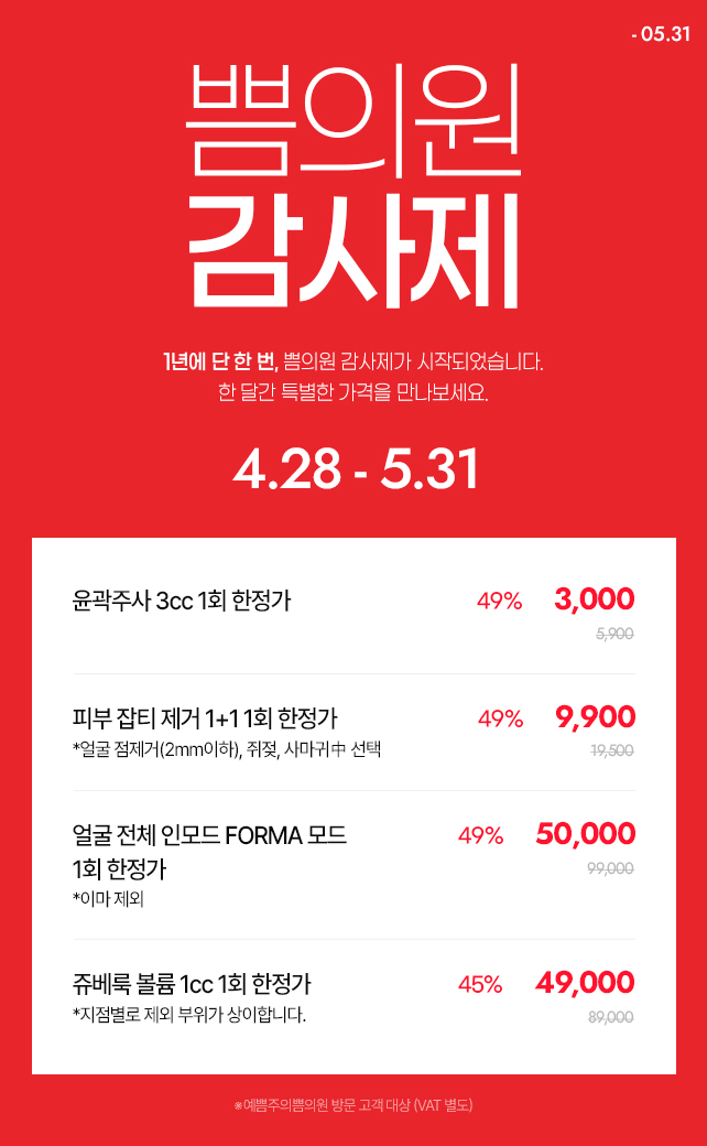 고객감사제