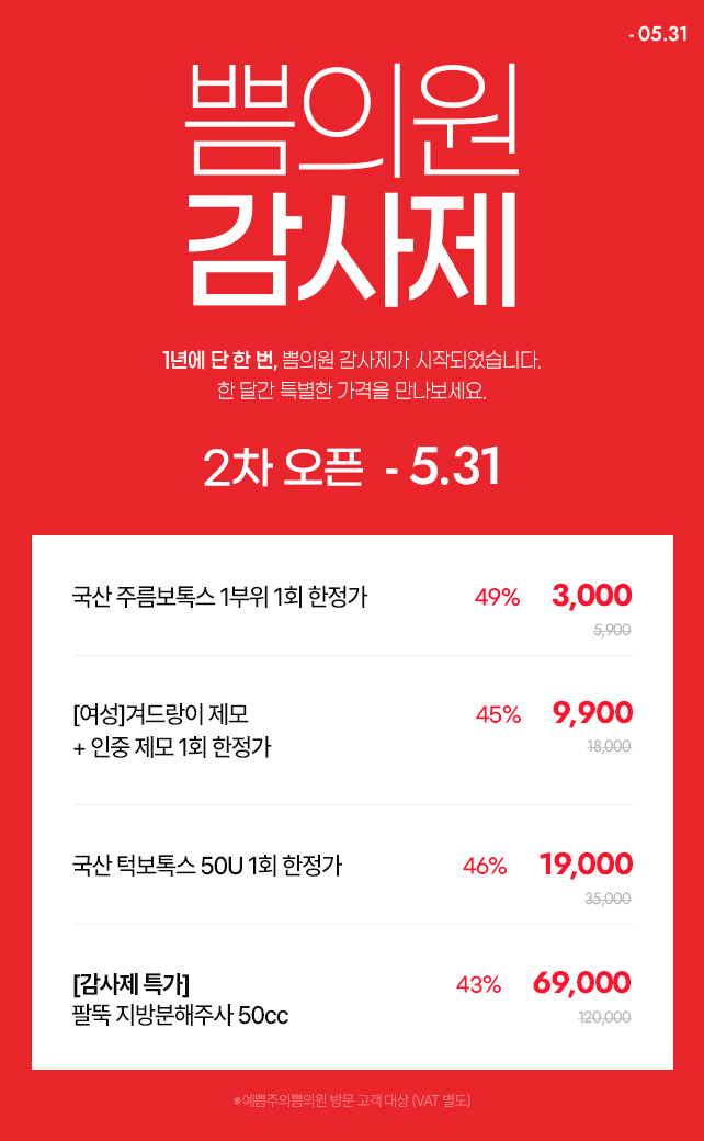 고객감사제