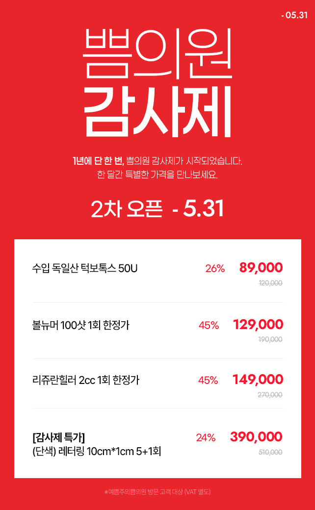 고객감사제