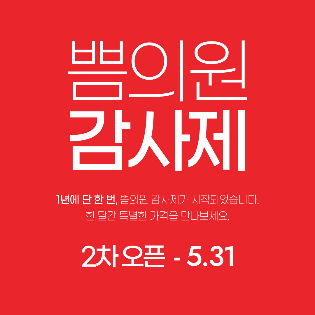고객감사제